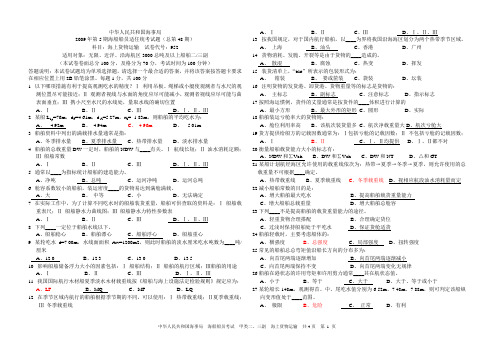 海上货物运输48期货运