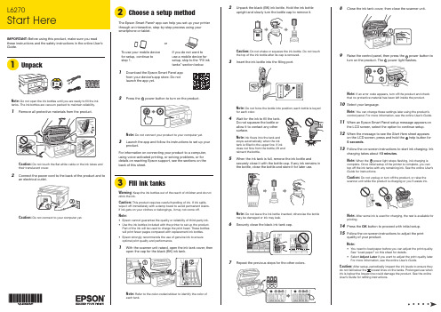 Epson 打印机初始设置指南.pdf_1701926596.673964说明书