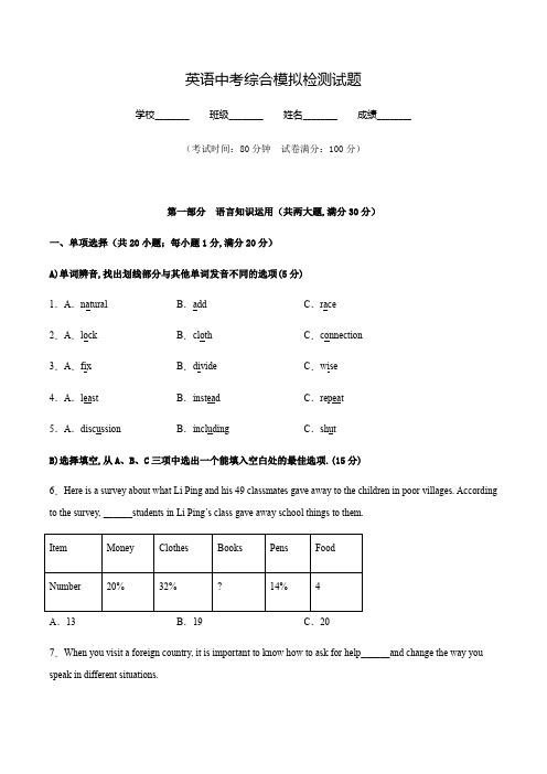 【最新】中考全真模拟测试《英语卷》含答案