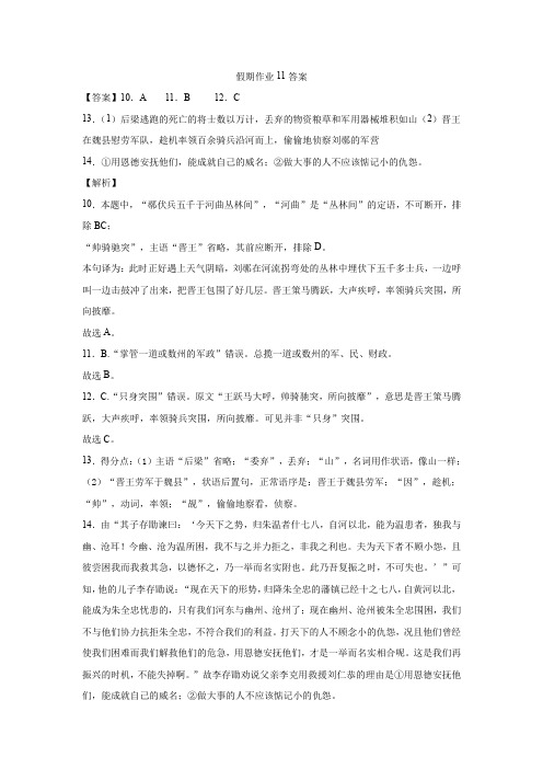 11答案