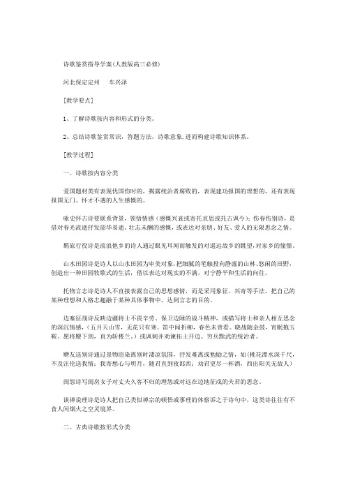凉州词王之涣中考古诗词赏析
