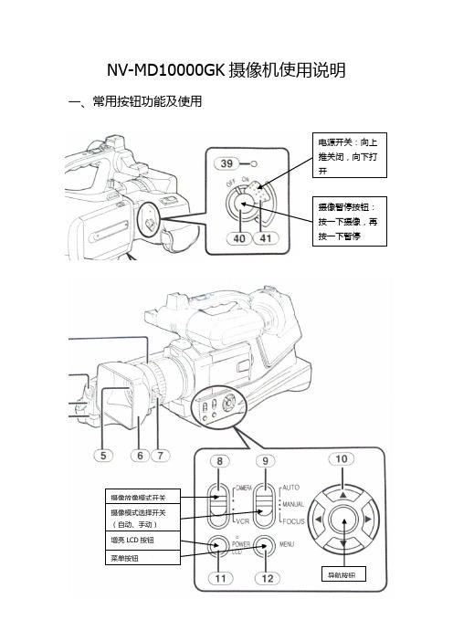 摄像机使用技巧