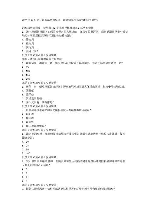 大工15秋《高层建筑学》在线测试100分答案