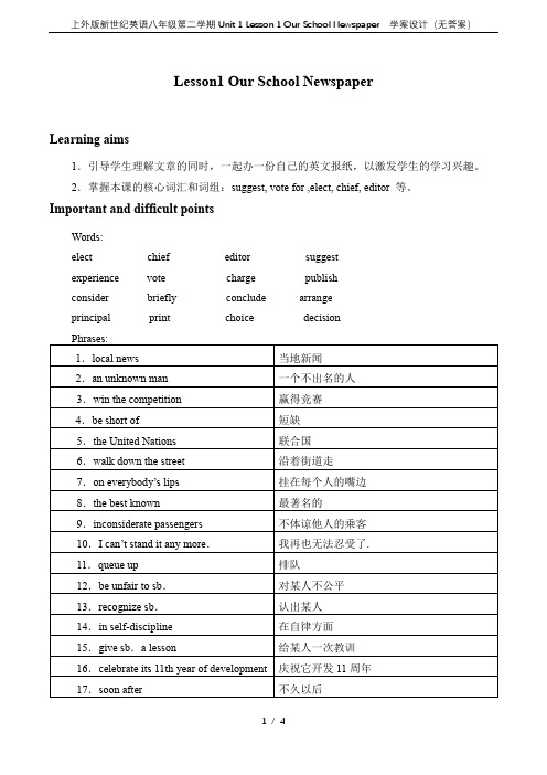 上外版新世纪英语八年级第二学期Unit 1 Lesson 1 Our School Newspape