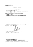 【高考数学】2018-2019学年数学高考(理)二轮复习闯关导练：大题演练争高分(二)Word版含解析