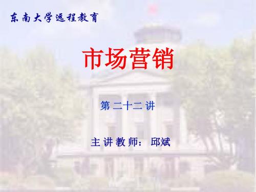 中国移动数据业务--游戏营销新模式(ppt 38页)3