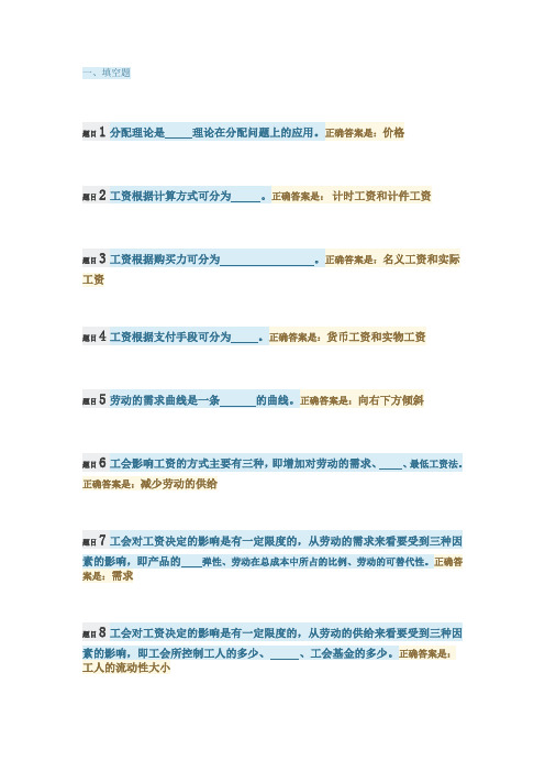 国家开放大学电大《西方经济学》考试题8