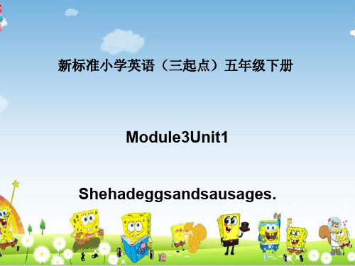 外研版小学英语五年级下册《She had eggs and sausages.》说课课件