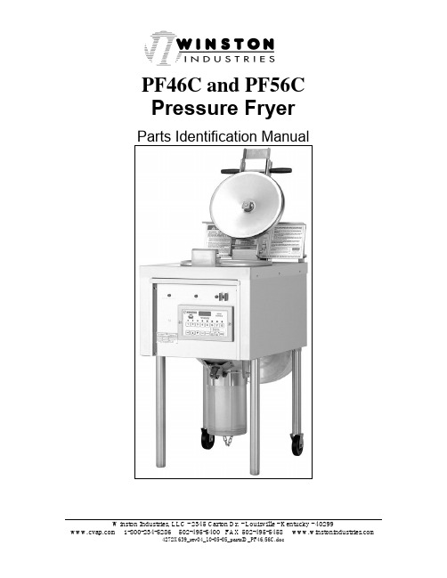 沃斯顿工业有限公司煮熟器46 56C产品说明书