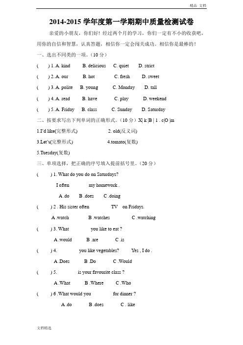 新人教版PEP(2014-2015)5年级英语上册：期中检测题 (2)含答案