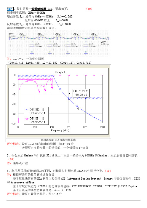 微波仿真论坛_microwave office 试验教程