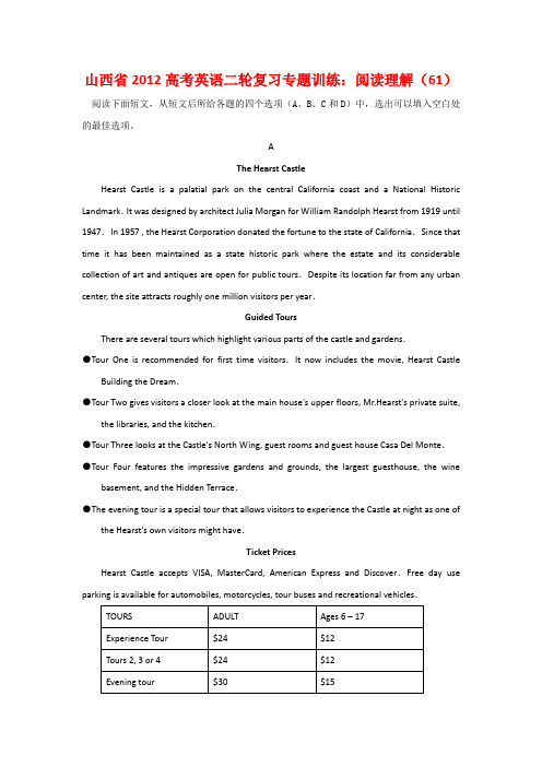 高考英语二轮复习专题训练：阅读理解(61)