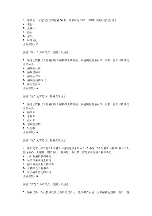 2019年四川省住院医师规培题库含答案—口腔科