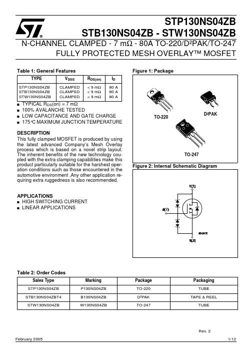 STW130NS04ZB中文资料