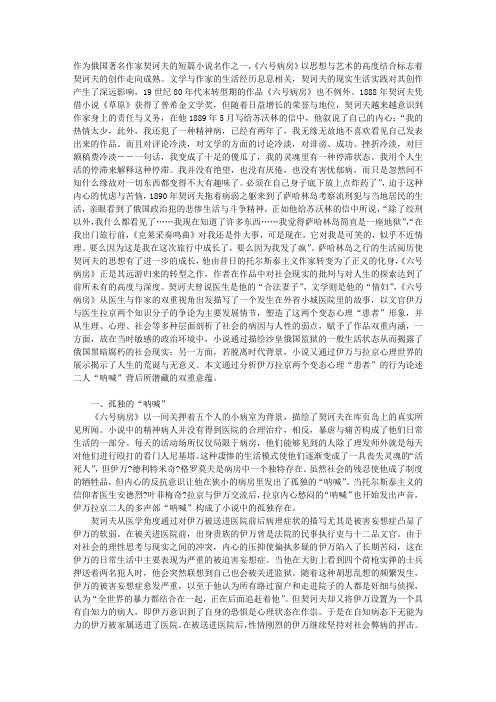 荒诞世界中的孤独“呐喊”
