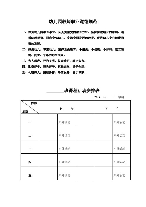 电子备课本新版