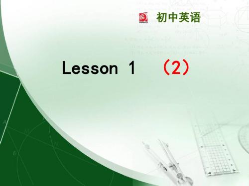 译林版初一预备教程Lesson  1(2)