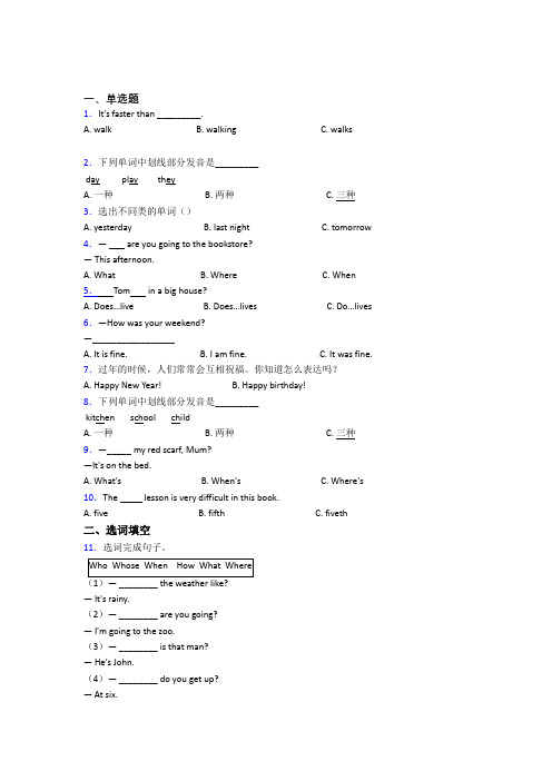 【标准卷】上海民办上海上外静安外国语中学小升初英语基础练习(培优专题)