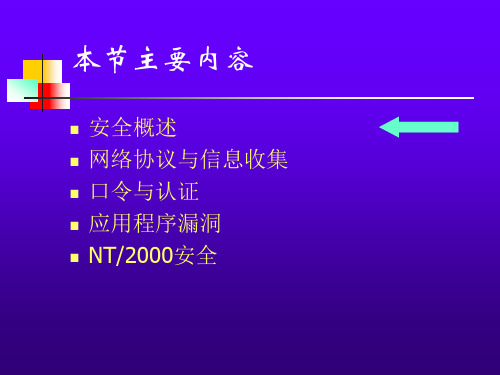 Windows2000操作系统