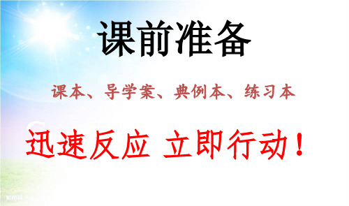 人教版七年级数学上册《三章 一元一次方程 3.1 从算式到方程 阅读与思考 “方程”史话》示范课课件_21