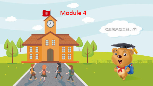 三年级上册英语模块知识清单-Module 4∣外研社(三起) (共3张PPT)