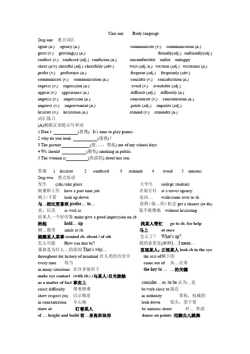 九年级英语上 第一单元教案