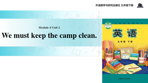 外研社九年级下册英语课件：Module 4 Unit 2 We must keep the camp