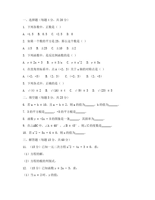 蛟川初中初二期中数学试卷