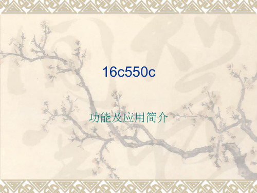 TLC16550C芯片的介绍(R232串行口通讯)