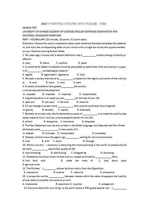 2016年中国科学院大学英语博士研究生考试试题及答案(样题)