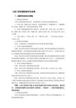 人防工程质量检验评定标准