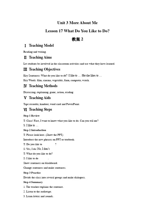 冀教版英语(一起)四年级下册Unit 3 Lesson 17 What Do You Like to