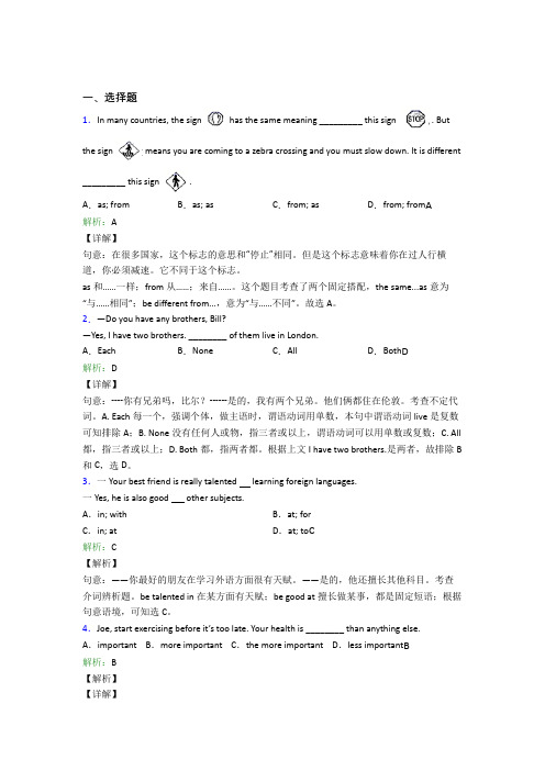 浙江杭州外国语学校初中英语八年级上册 Unit 3(培优提高)