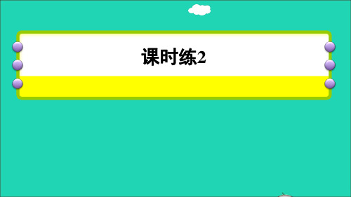 2022年五年级英语下册Module2WorkandplayUnit5Attheweekend习题课