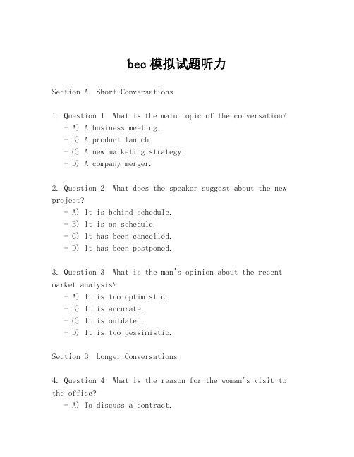 bec模拟试题听力