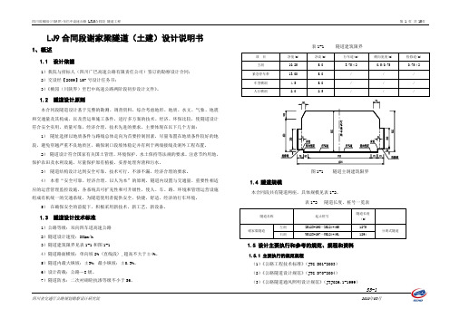 施工图说明