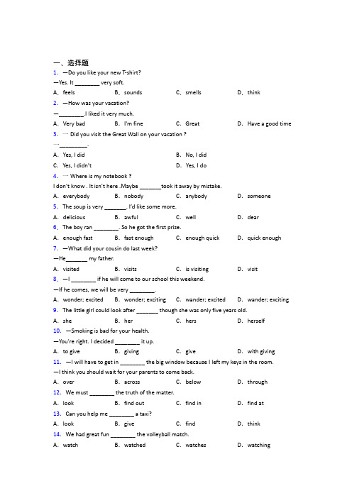 【仁爱版】八年级英语上Unit 1试卷(含答案)(1)