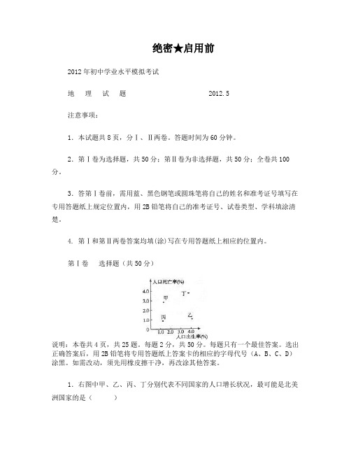 第三次模拟试题(寿光)