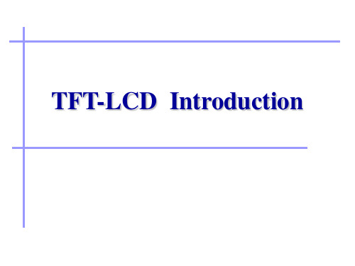 精通TFT-LCD生产制造及显示原理(英文版)