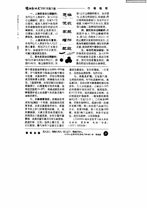 怎样使农家肥增加肥效