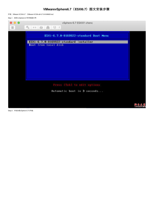 VMwarevSphere6.7（ESXI6.7）图文安装步骤