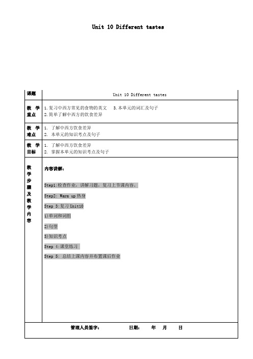 五年级英语上册Module5FoodsweneedUnit10《Differenttastes》教案教科版(广州,三起)