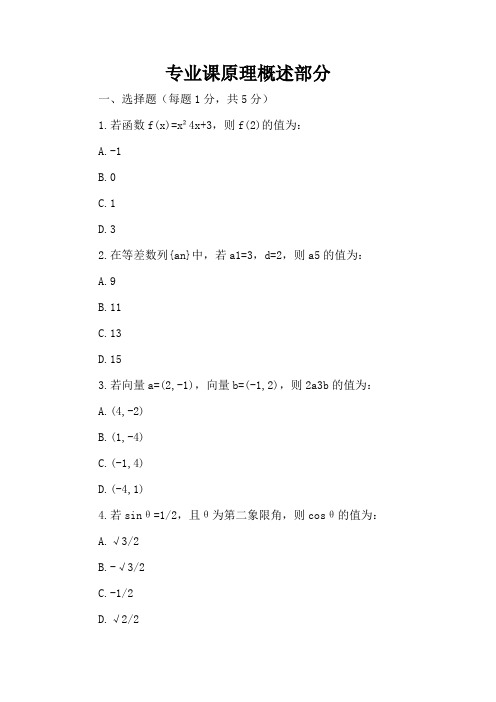 高中一年级数学考卷及答案