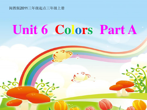 闽教 三上 Unit 6 Colors Part A