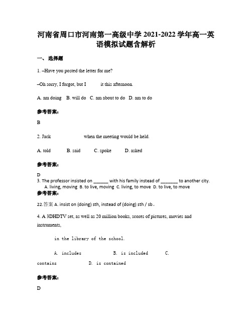 河南省周口市河南第一高级中学2021-2022学年高一英语模拟试题含解析