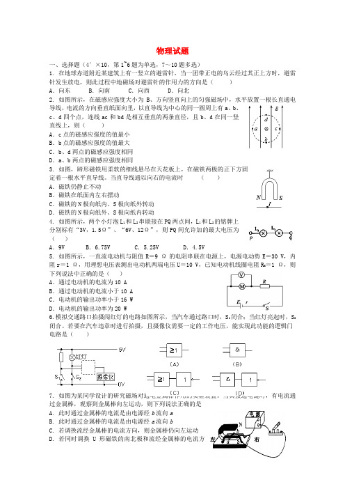 江西省上高二中高二物理上学期第三次月考试题