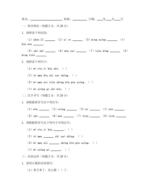 一年级语文两拼三拼考试卷