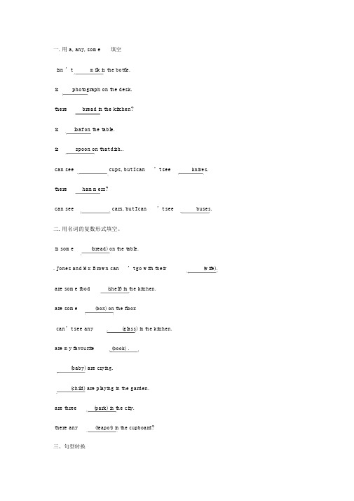 新概念英语第一册41-42练习题.doc