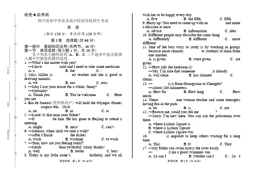 四川省初三毕业考试全真试卷九年级期末试题检测复习资料下载中考英语试卷 (3)