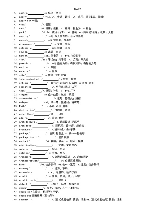 unit2单词课文翻译(无)